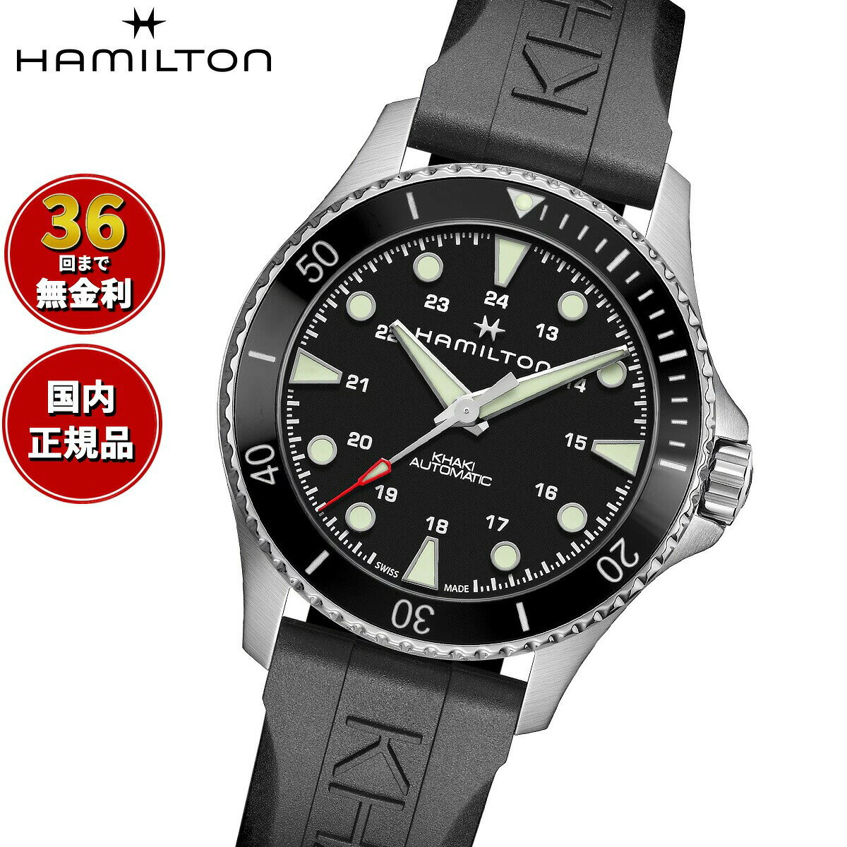 【選べるノベルティー付き】【36回分割手数料無料！】ハミルトン HAMILTON カーキ ネイビー スキューバ オート H82515330 腕時計 メンズ 自動巻き KHAKI NAVY SCUBA AUTO 正規品