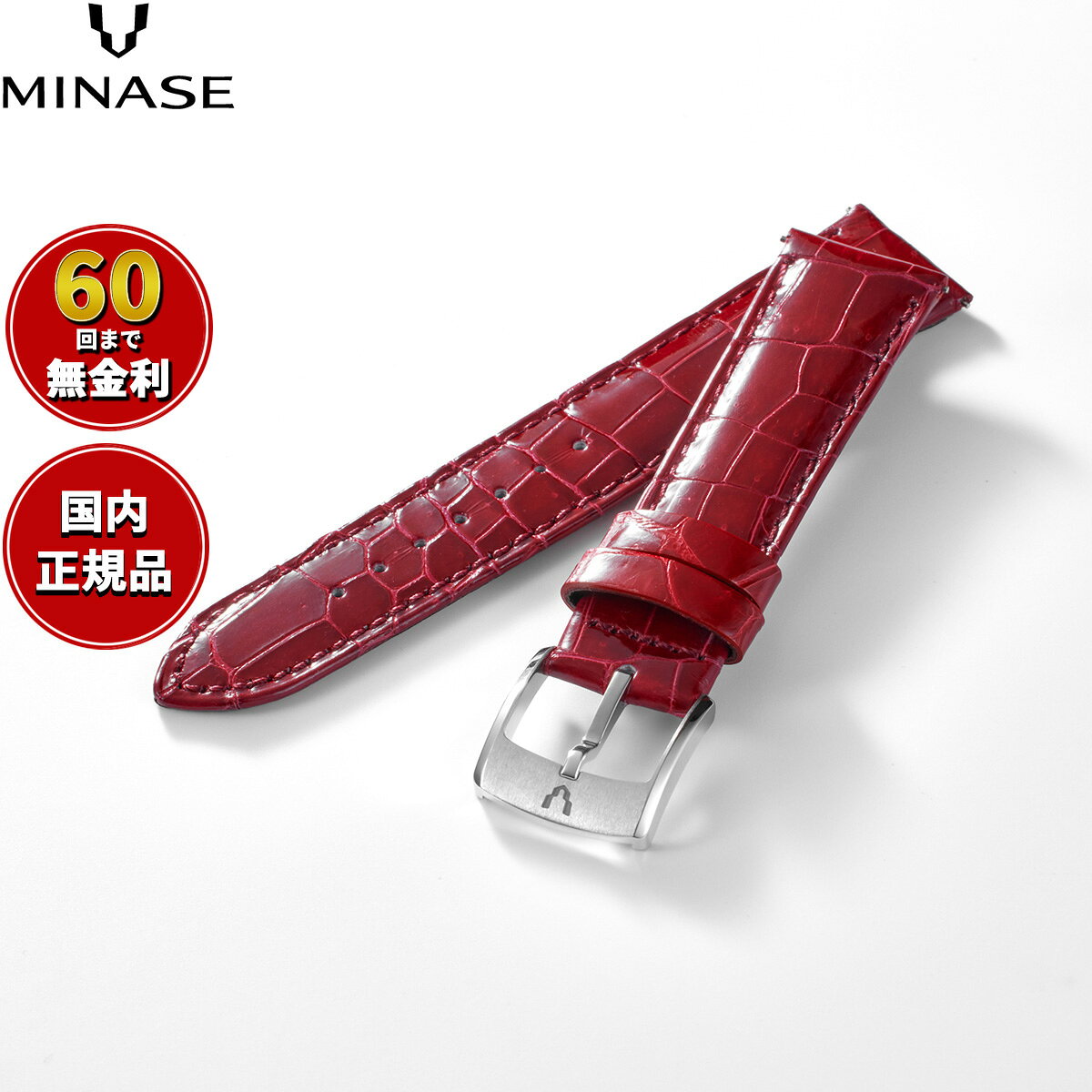 ミナセ MINASE 腕時計 替えバンド ベルト ストラップ メンズ MASTER CRAFT M3 マスタークラフト M3 クロコダイル チェリーレッド M3M3-LCR
