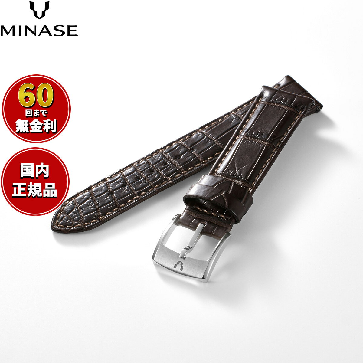 ミナセ MINASE 腕時計 替えバンド ベルト ストラップ メンズ MASTER CRAFT M3 マスタークラフト M3 クロコダイル ダークブラウン M3M3-LDB