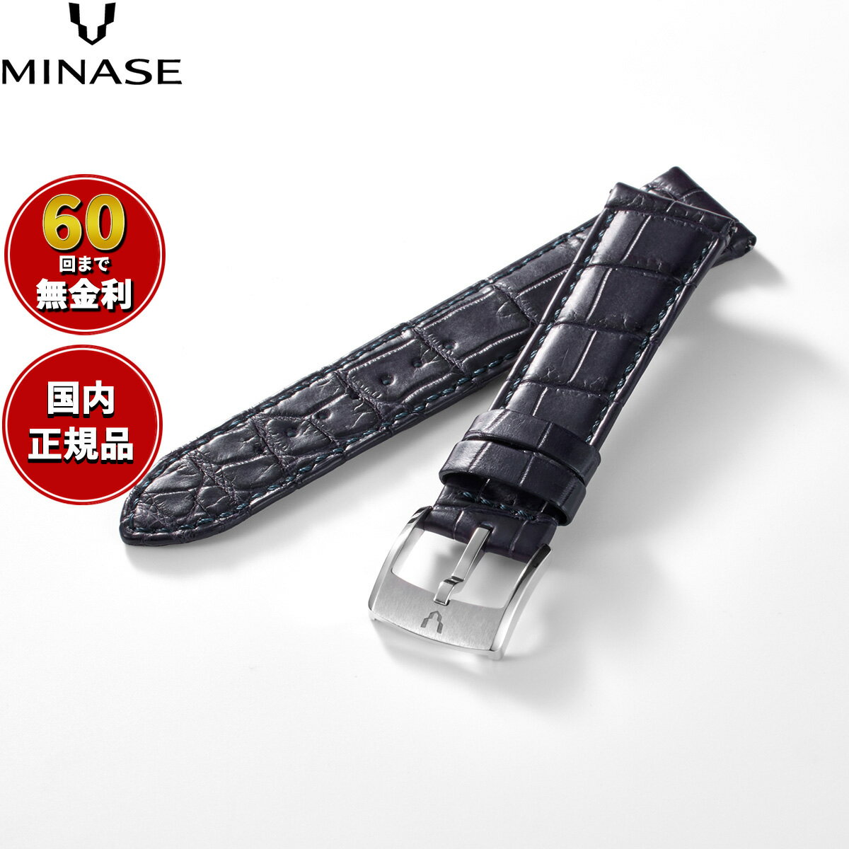 【5/1限定！10％OFFクーポン＆抽選で1万ポイントバック】【60回分割手数料無料！】ミナセ MINASE 腕時計 替えバンド ベルト ストラップ メンズ MASTER CRAFT M3 マスタークラフト M3 クロコダイル ダークネイビー M3M3-LDN