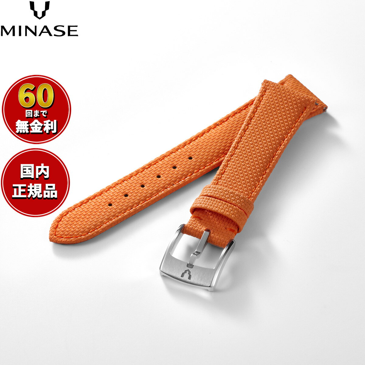 ミナセ MINASE 腕時計 替えバンド ベルト ストラップ メンズ MASTER CRAFT M3 マスタークラフト M3 ラバー オレンジ M3M3-ROL