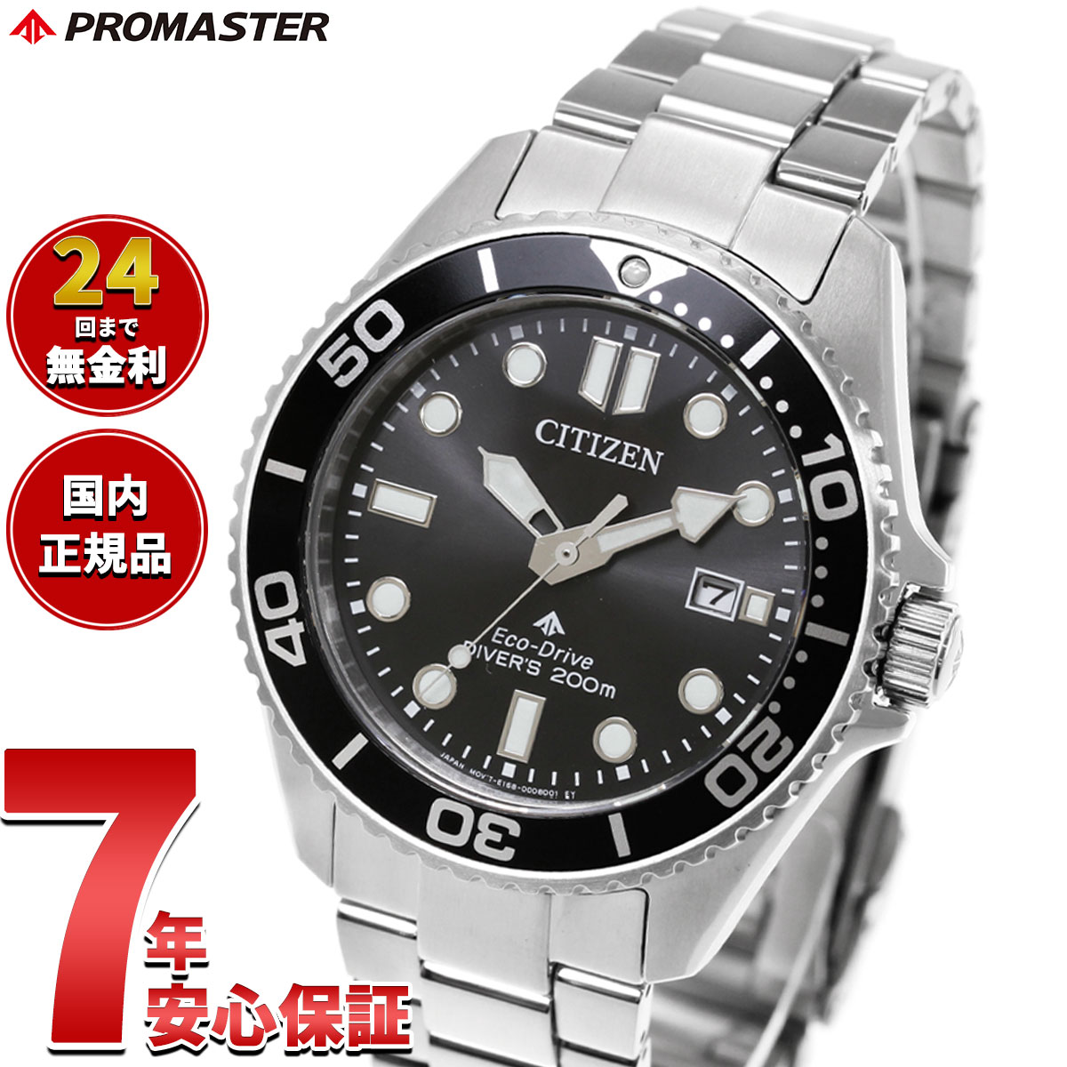 PROMASTER - 【5/10はWイベント！最大2000円OFFクーポン＆抽選で最大10000ptバック】【選べるノベルティー付き】シチズン プロマスター マリン エコドライブ ダイバー200m 腕時計 メンズ BN0261-51E ダイバーズウォッチ ソーラー CITIZEN PROMASTER MARINE【2025 新作】