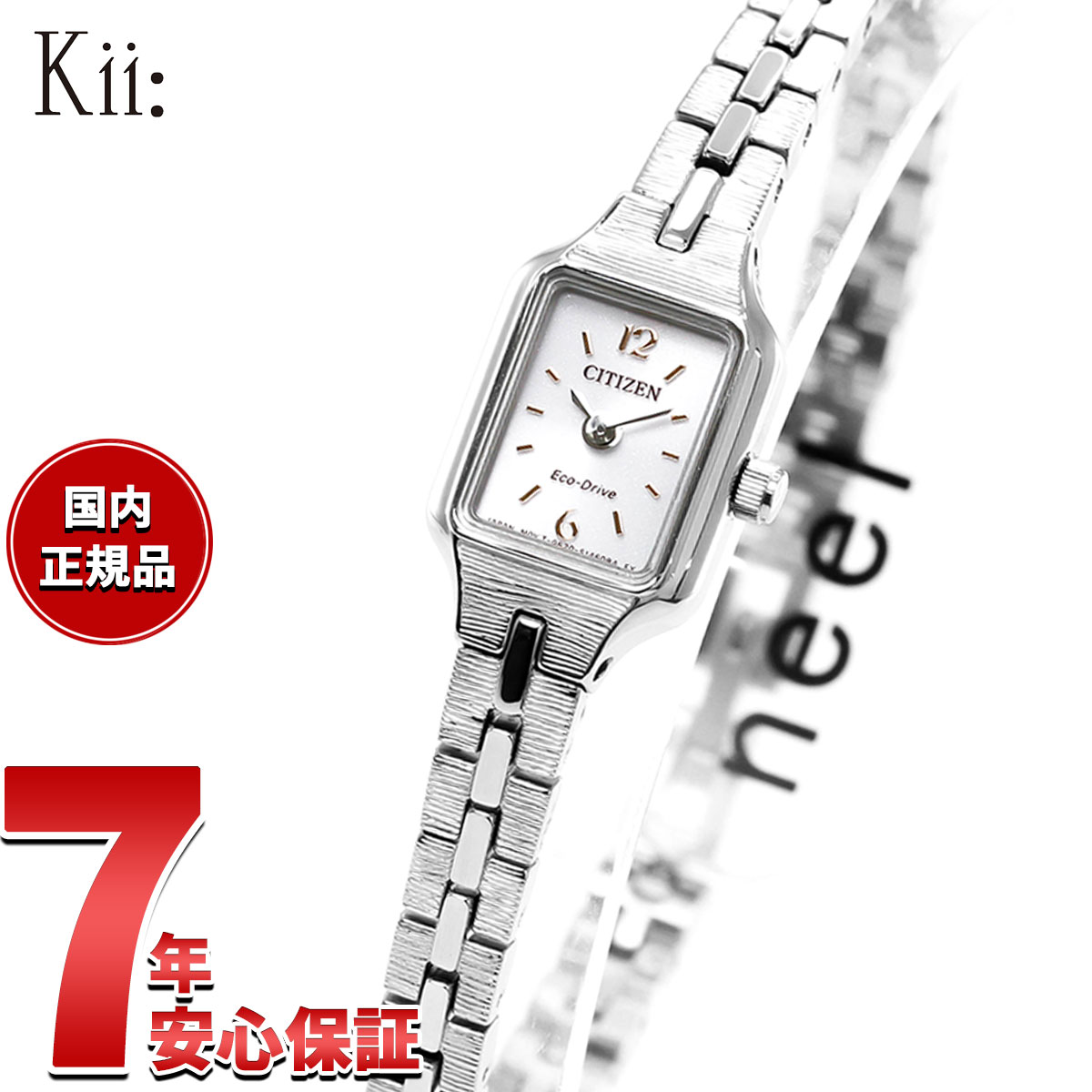 【5/10はWイベント！最大2000円OFFクーポン＆抽選で最大10000ptバック】シチズン キー CITIZEN Kii: エコドライブ ソーラー 腕時計 レディース アクセサリーブレスレット EG2040-55A