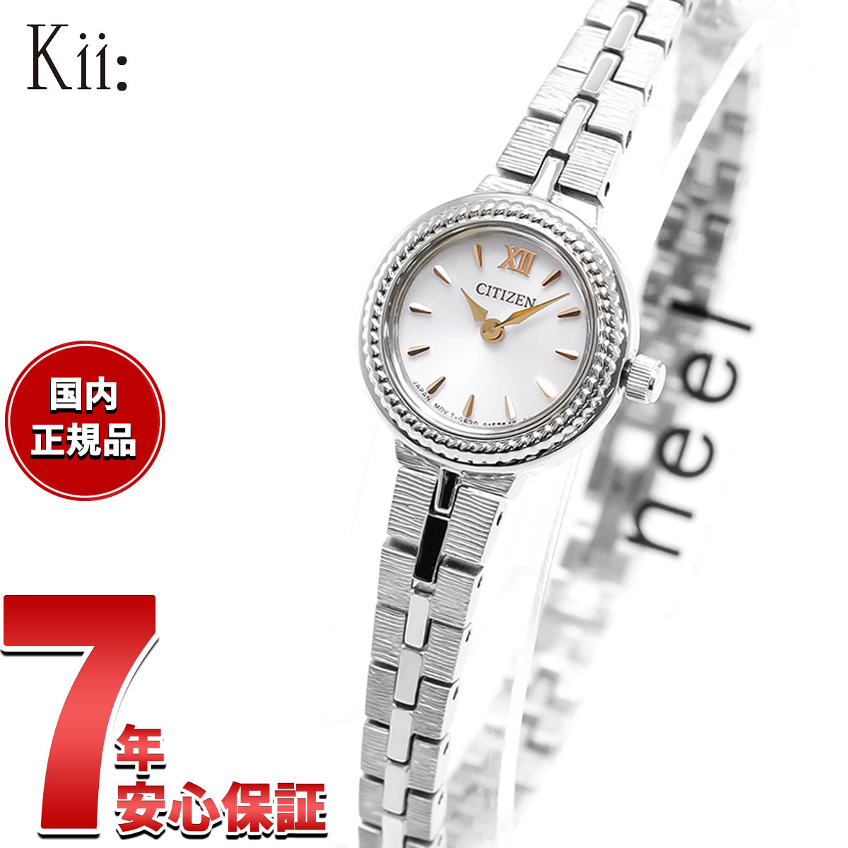 【5/10はWイベント！最大2000円OFFクーポン＆抽選で最大10000ptバック】シチズン キー CITIZEN Kii: エコドライブ ソーラー 腕時計 レディース ラウンドメタルブレス EG2981-57A