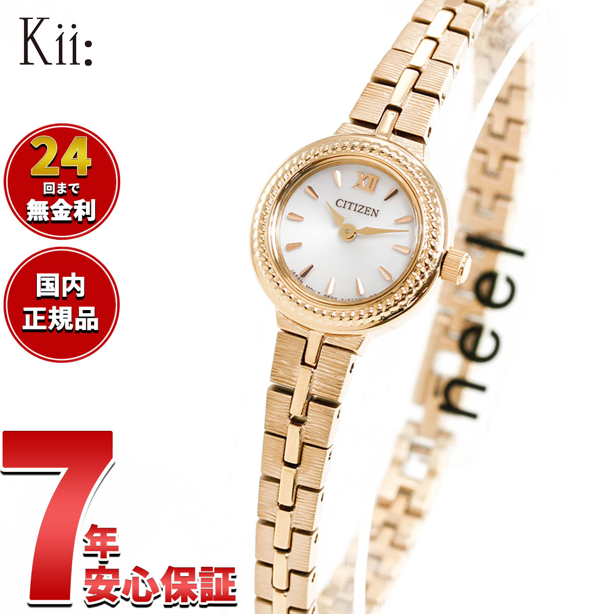 【5/10はWイベント！最大2000円OFFクーポン＆抽選で最大10000ptバック】シチズン キー CITIZEN Kii: エコドライブ ソーラー 腕時計 レディース ラウンドメタルブレス EG2984-59A