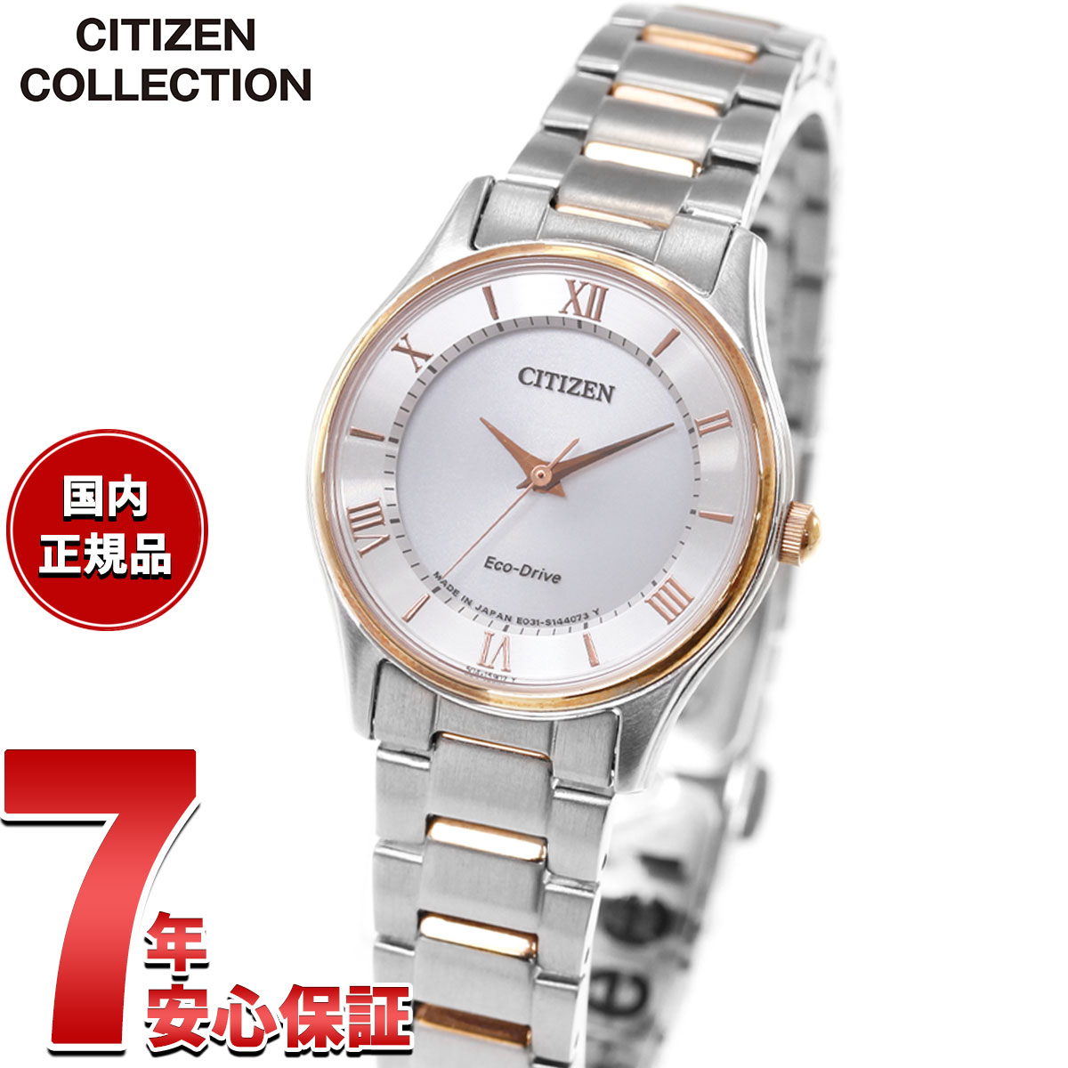 【5/10はWイベント！最大2000円OFFクーポン＆抽選で最大10000ptバック】シチズン コレクション CITIZEN COLLECTION エコドライブ ソーラー 腕時計 薄型ペアモデル レディース EM0404-51A