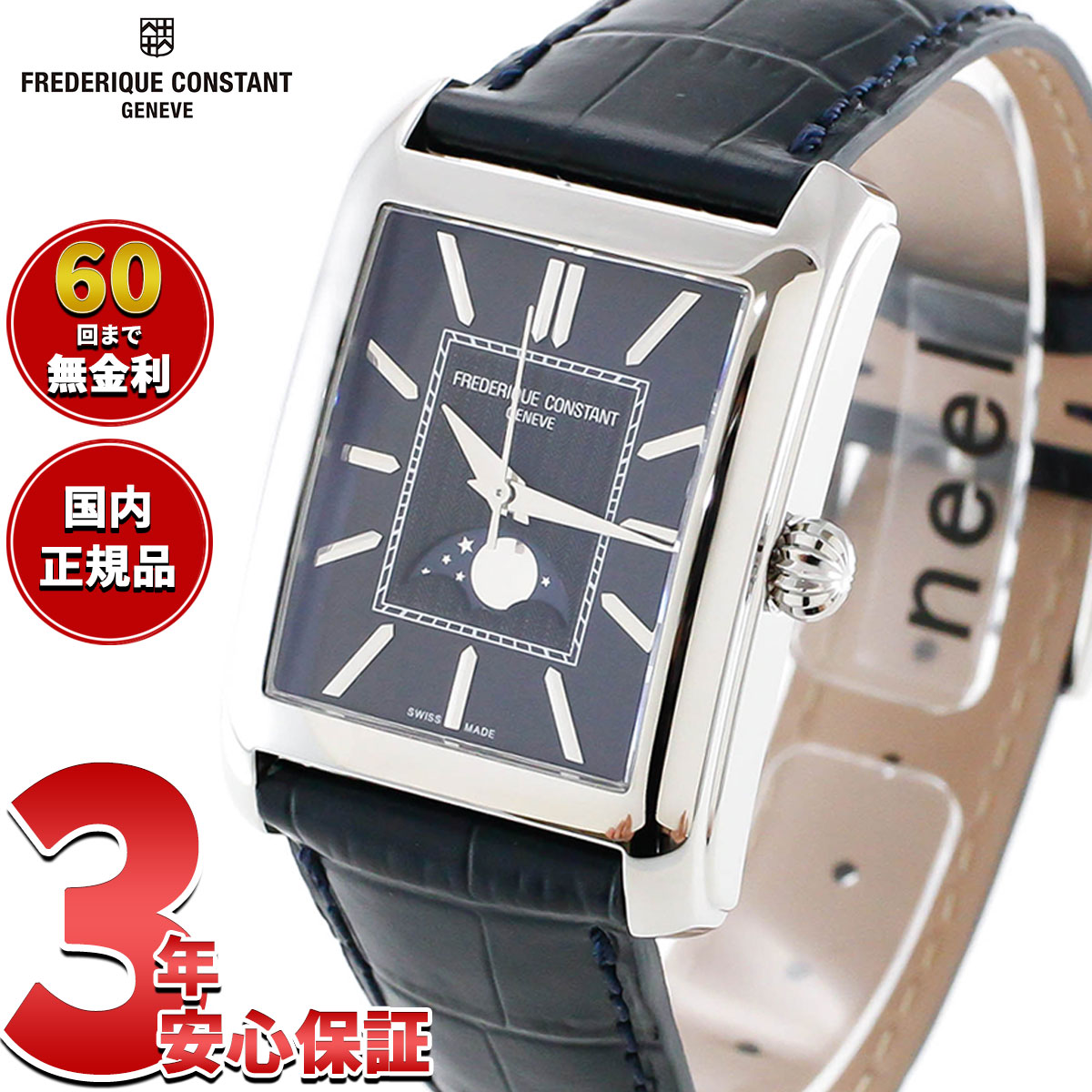 Frederique Constant - 【5/10はWイベント！最大2000円OFFクーポン＆抽選で最大10000ptバック】【選べるノベルティー付き】【60回分割手数料無料！】フレデリック コンスタント FREDERIQUE CONSTANT クラシック カレ FC-333N4C6 腕時計 自動巻き フレデリックコンスタント【2026 新作】