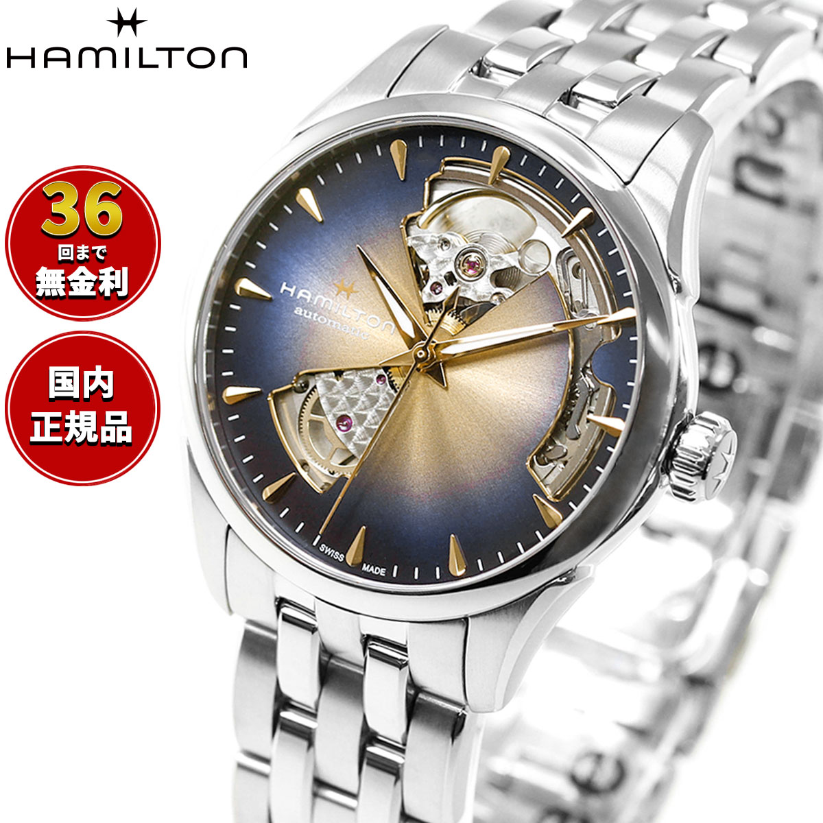 Viewmatic - 【選べるノベルティー付き】【36回分割手数料無料！】ハミルトン HAMILTON ジャズマスター オープン ハート レディ オート 36mm H32215101 腕時計 自動巻き JAZZMASTER【2026 新作】 正規品