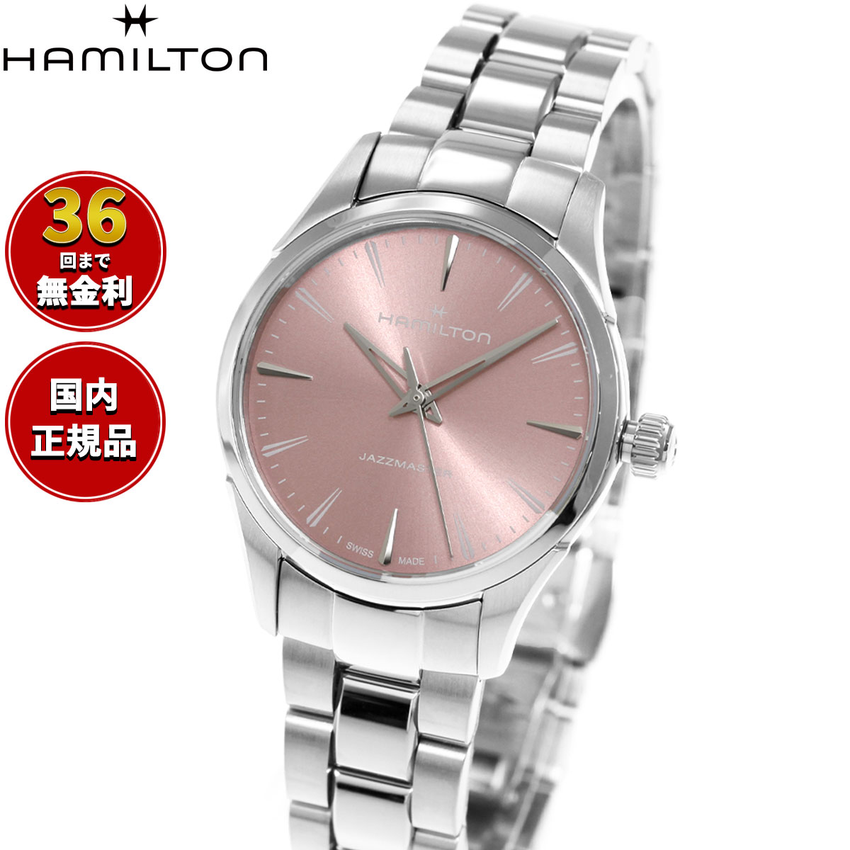 Viewmatic - 【選べるノベルティー付き】【36回分割手数料無料！】ハミルトン HAMILTON ジャズマスター クォーツ H32301171 腕時計 レディース JAZZMASTER QUARTZ【2026 新作】 正規品