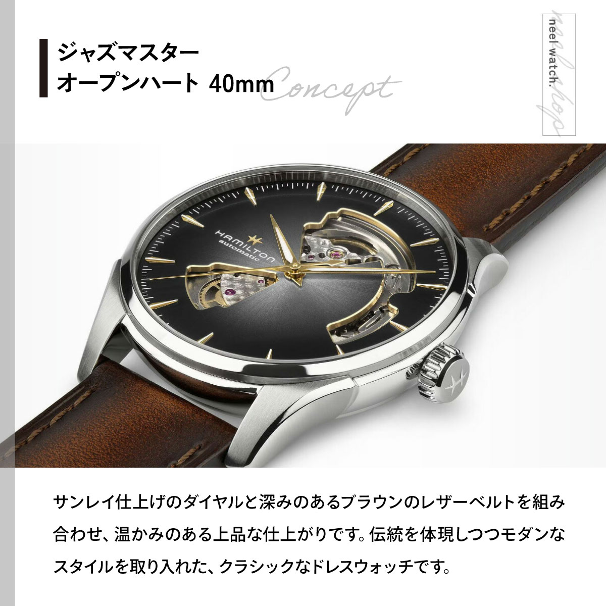 選べる ー付き 36回分割手数料無料！ ハミルトン HAMILTON ジャズマスター オープン ハート オート 40mm H32 asr-10139433 neelセレクトショップ サンプル画像3