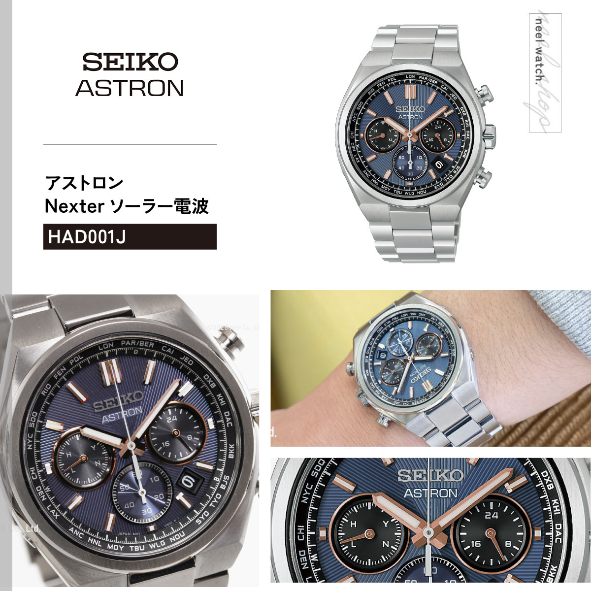8 25限定！10％OFF ＆抽選で最大1万ポイントバック 選べる ー付き セイコー アストロン ネクスター HAD001J ソ asr-10139200 neelセレクトショップ サンプル画像2