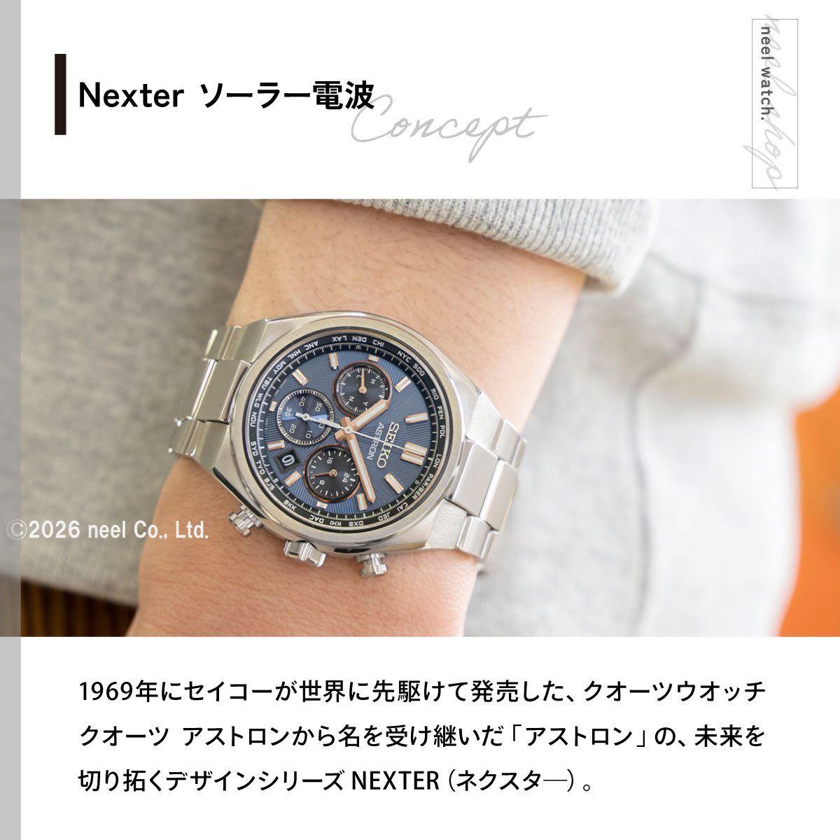 8 25限定！10％OFF ＆抽選で最大1万ポイントバック 選べる ー付き セイコー アストロン ネクスター HAD001J ソ asr-10139200 neelセレクトショップ サンプル画像3
