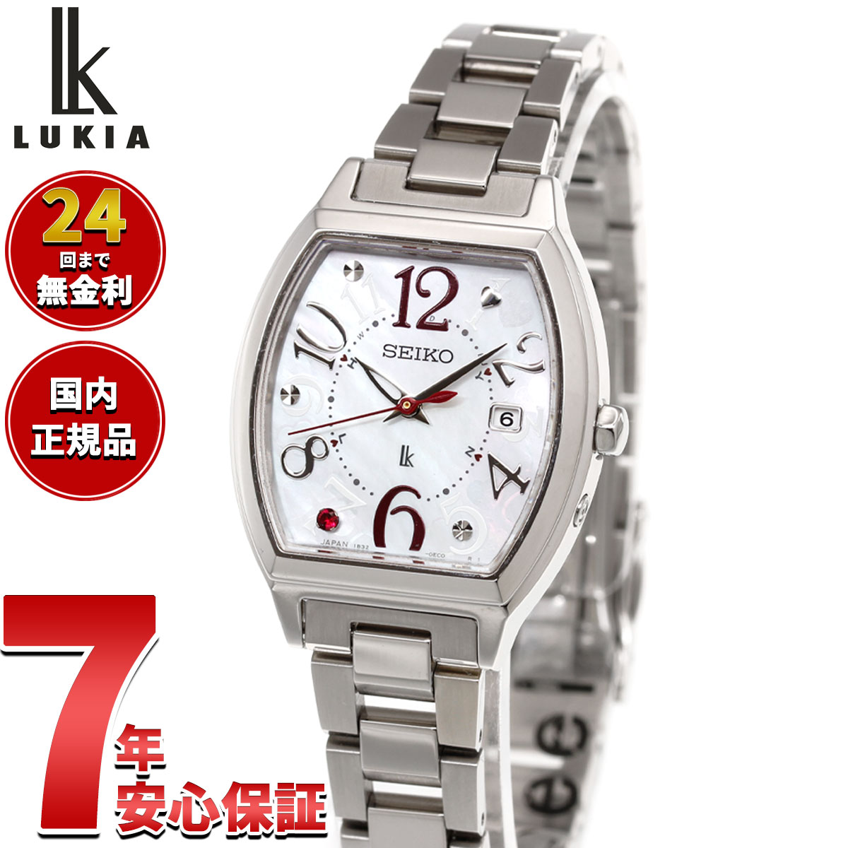 CARTIER - 【5/15はWイベント！最大2000円OFFクーポン＆抽選で最大10000ptバック】【選べるノベルティー付き】セイコー ルキア SEIKO LUKIA 電波 ソーラー Warm Moments 限定モデル 腕時計 レディース HEE002J Happy Collection【2026 新作】