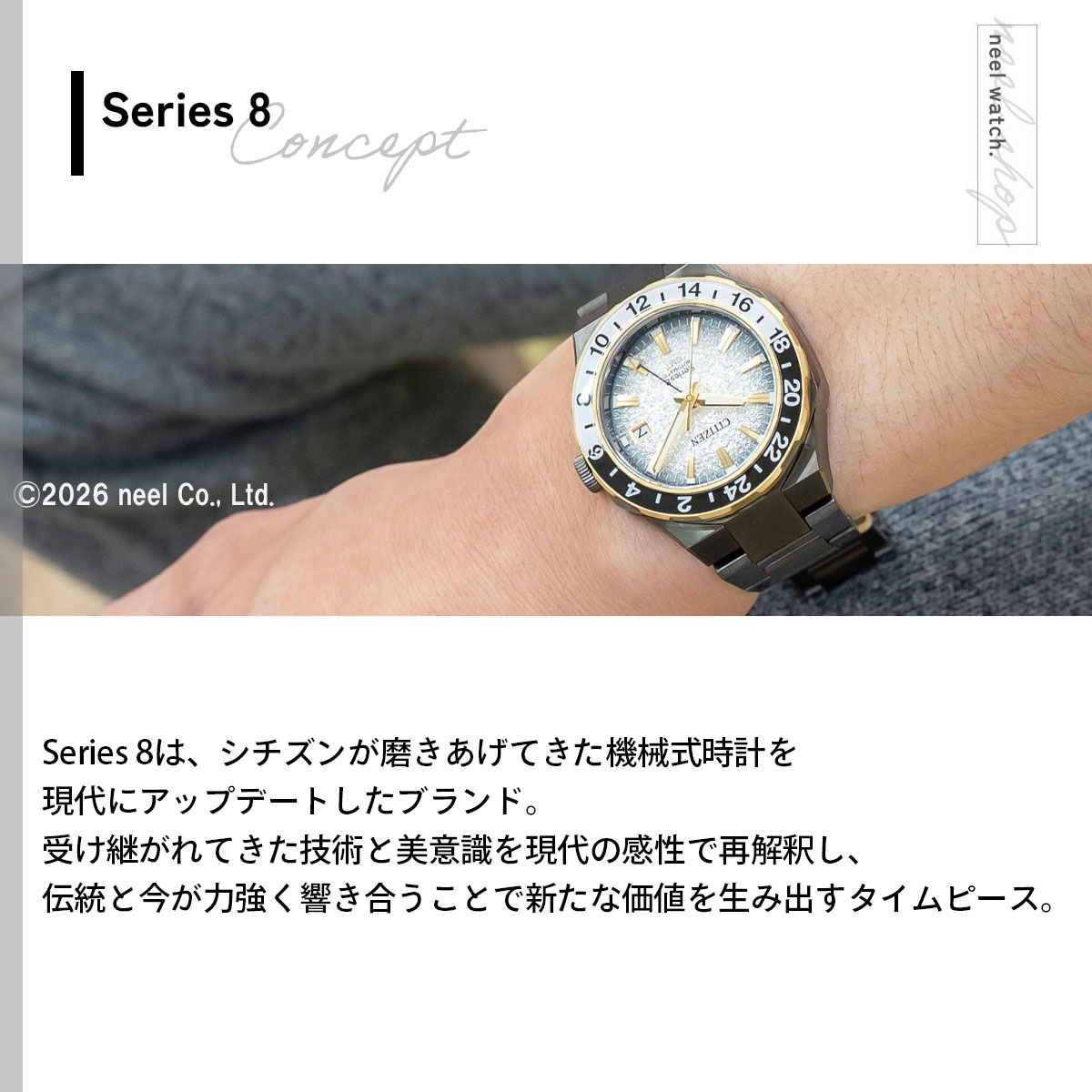 8 5限定！2000円OFF ＆抽選で最大1万ポイントバック 選べる ー付き 36回分割手数料無料！ シチズン シリーズエイト asr-10138021 neelセレクトショップ サンプル画像3