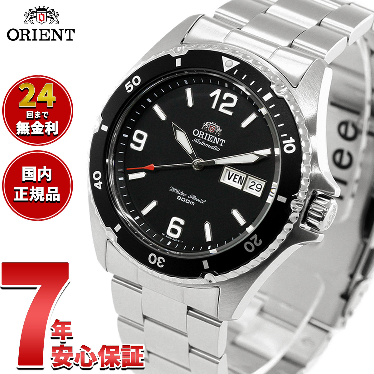 【5/10はWイベント！最大2000円OFFクーポン＆抽選で最大10000ptバック】オリエント ORIENT 逆輸入モデル 海外モデル 腕時計 メンズ 自動巻き マコ Mako SAA02001B3