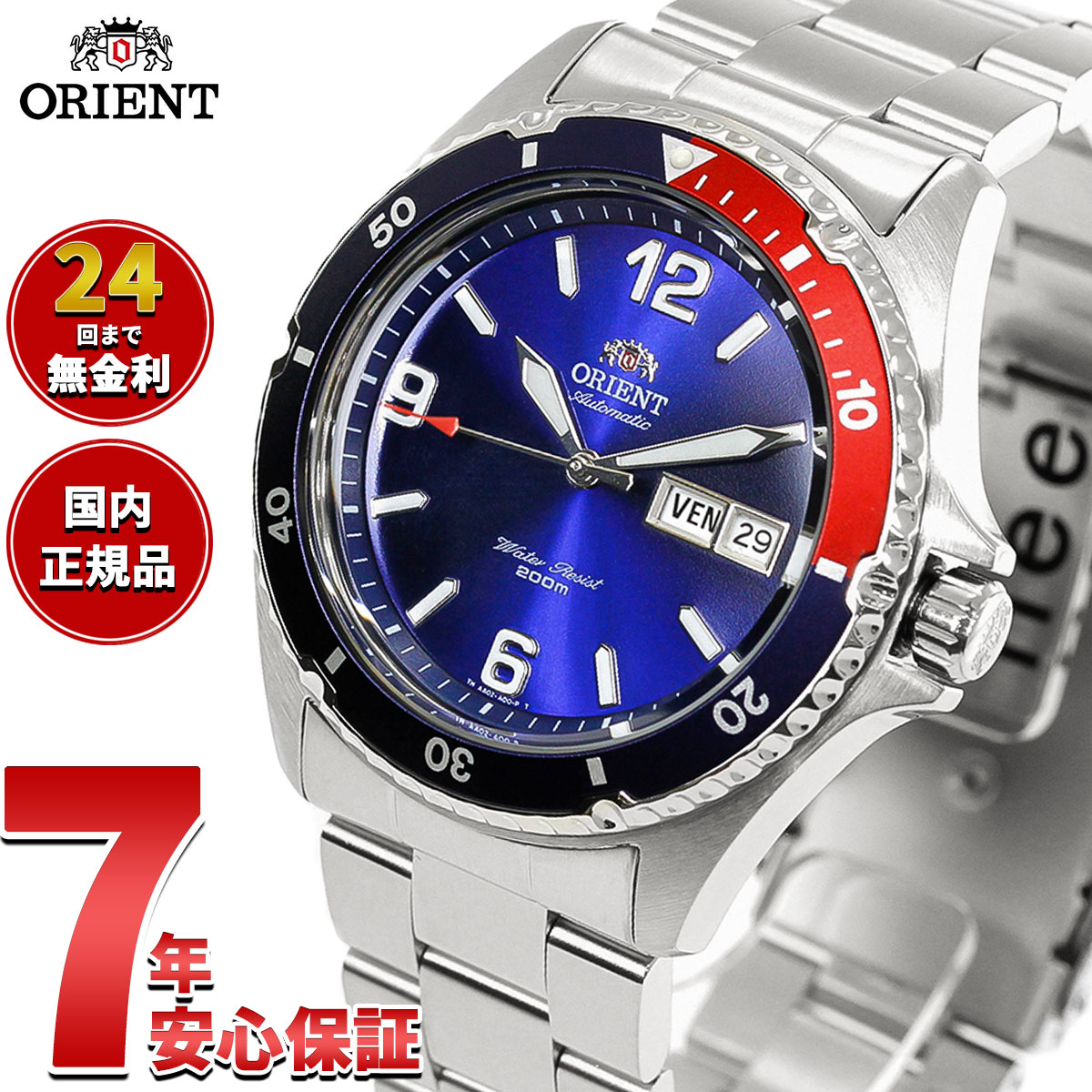 【5/10はWイベント！最大2000円OFFクーポン＆抽選で最大10000ptバック】オリエント ORIENT 逆輸入モデル 海外モデル 腕時計 メンズ 自動巻き マコ Mako SAA02009D3