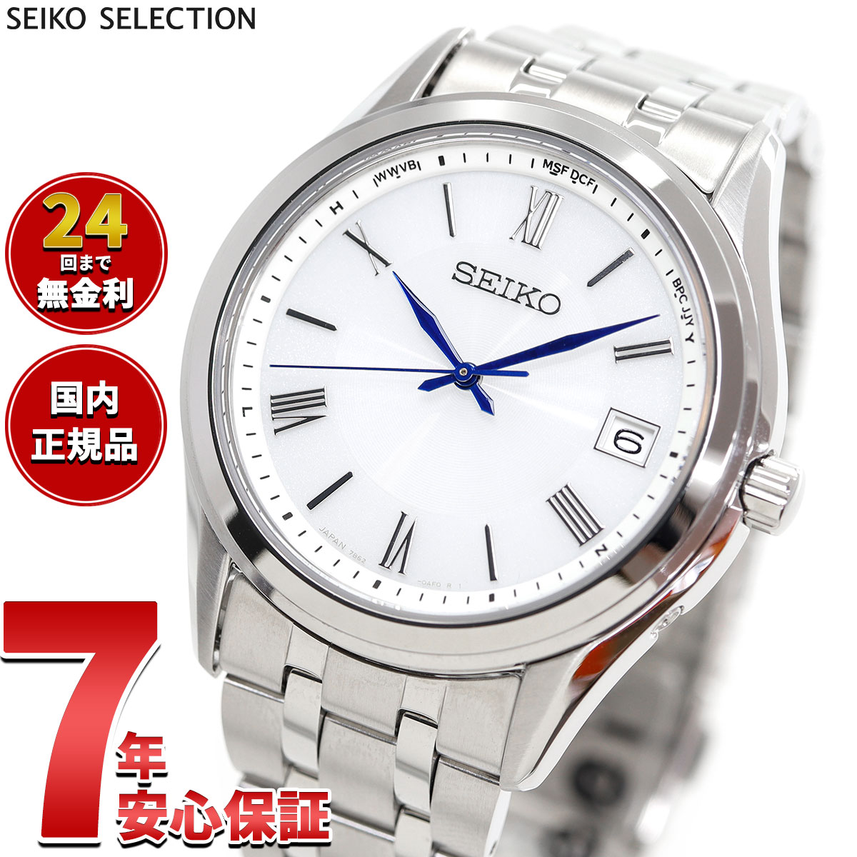 【5/15はWイベント！最大2000円OFFクーポン＆抽選で最大10000ptバック】セイコー セレクション SEIKO SELECTION Sシリーズ 電波 ソーラー 電波時計 腕時計 メンズ SBTM357【2025 新作】