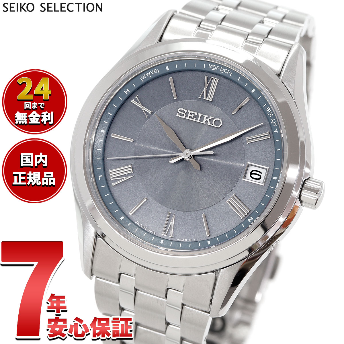 【5/10はWイベント！最大2000円OFFクーポン＆抽選で最大10000ptバック】セイコー セレクション SEIKO SELECTION Sシリーズ 電波 ソーラー 電波時計 腕時計 メンズ SBTM359【2025 新作】