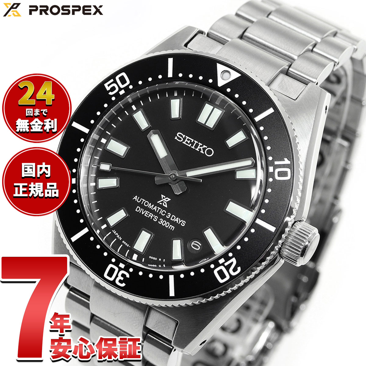 楽天市場】セイコー SEIKO saga197の通販