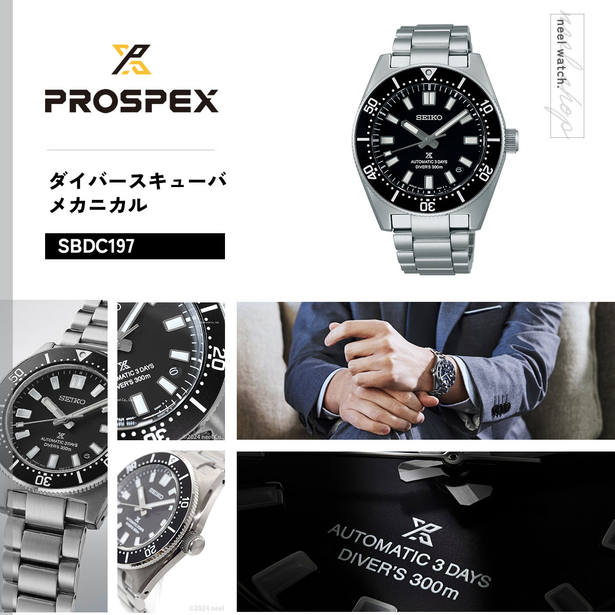 8 5限定！2000円OFF ＆抽選で最大1万ポイントバック 選べる ー付き セイコー プロスペックス SEIKO PROSPE asr-10131407 neelセレクトショップ サンプル画像2