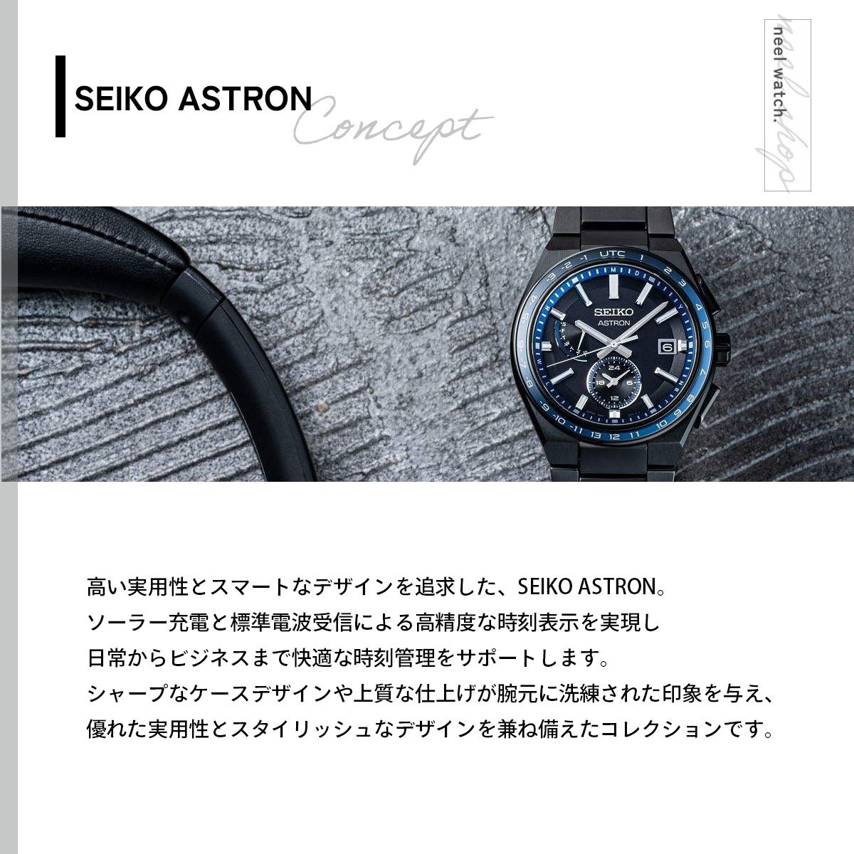 8 5限定！2000円OFF ＆抽選で最大1万ポイントバック 選べる ー付き セイコー アストロン ネクスター SEIKO AS asr-10126592 neelセレクトショップ サンプル画像3