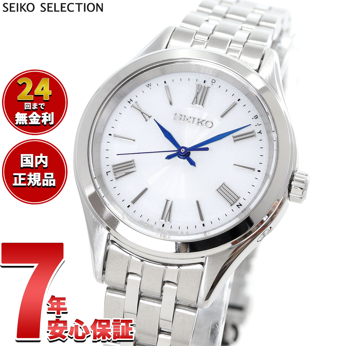 【5/15はWイベント！最大2000円OFFクーポン＆抽選で最大10000ptバック】セイコー セレクション SEIKO SELECTION Sシリーズ 電波 ソーラー 電波時計 腕時計 レディース SSDY047【2025 新作】
