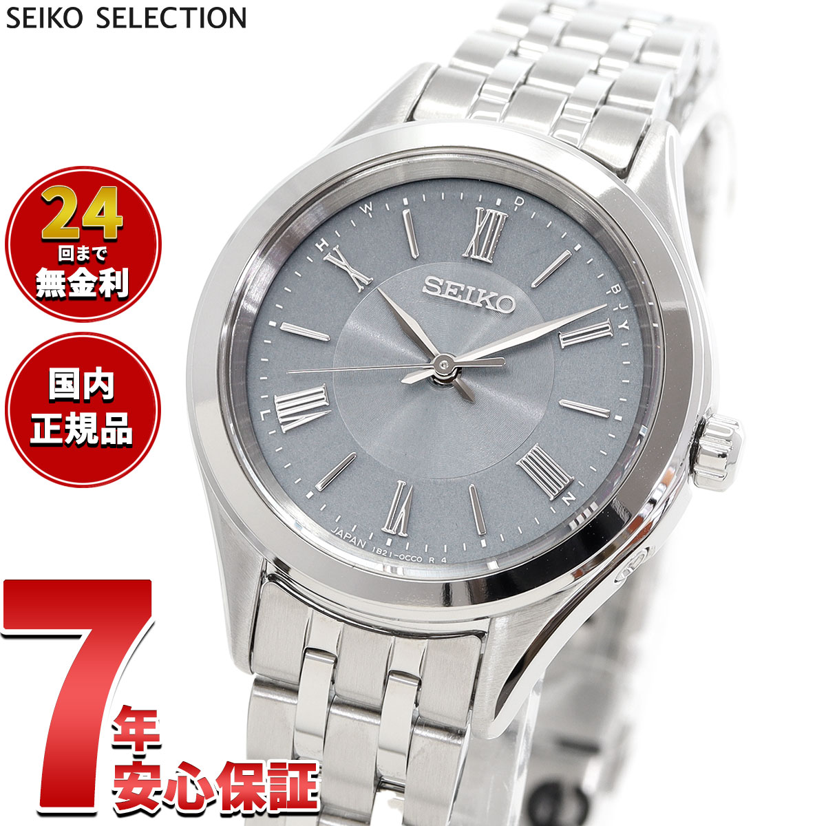 【5/15はWイベント！最大2000円OFFクーポン＆抽選で最大10000ptバック】セイコー セレクション SEIKO SELECTION Sシリーズ 電波 ソーラー 電波時計 腕時計 レディース SSDY049【2025 新作】
