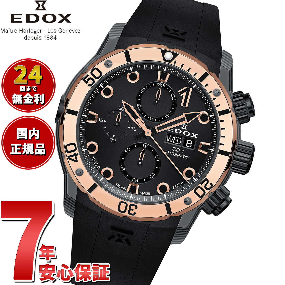 【最大2000円OFFクーポン！＆店内ポイント最大54倍！本日限定！】【選べるノベルティー付き】エドックス EDOX クロノオフショア1 カーボン クロノグラフ オートマティック 腕時計 メンズ 自動巻き 01125-CLN5N-NIR CHRONOFFSHORE-1
