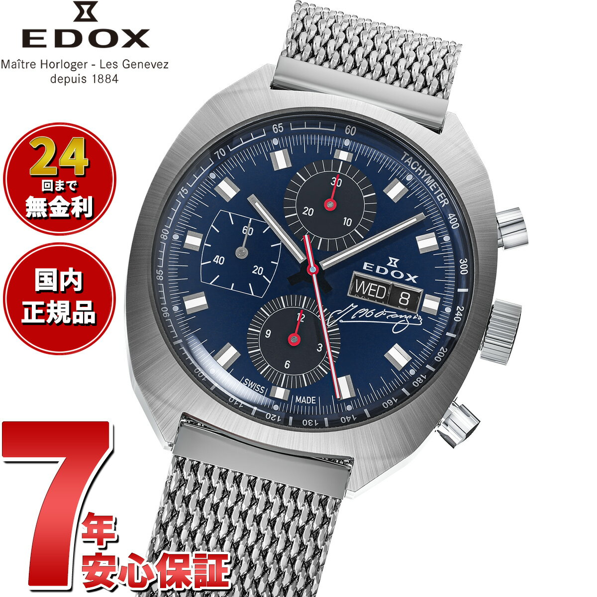 【最大2000円OFFクーポン！＆店内ポイント最大54倍！本日限定！】【選べるノベルティー付き】エドックス EDOX クロノラリー スポーツマン クロノグラフ オートマティック ファンジオ リミテッド エディション 腕時計 自動巻き 01132-3BU-BUGN CHRONORALLY