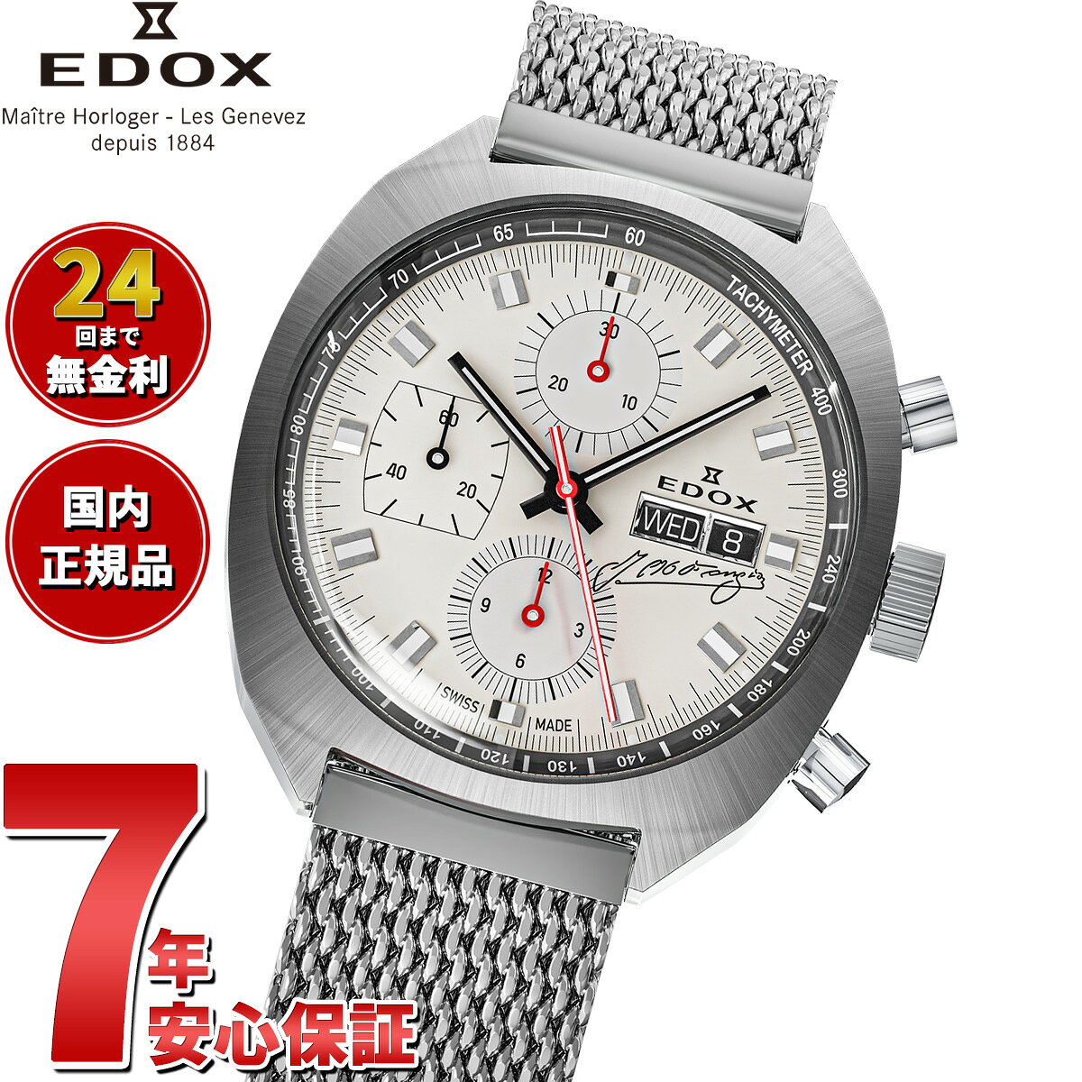 【最大2000円OFFクーポン！＆店内ポイント最大54倍！本日限定！】【選べるノベルティー付き】エドックス EDOX クロノラリー スポーツマン クロノグラフ オートマティック ファンジオ リミテッドエディション 腕時計 自動巻き 限定 01132-3G-BEAN CHRONORALLY
