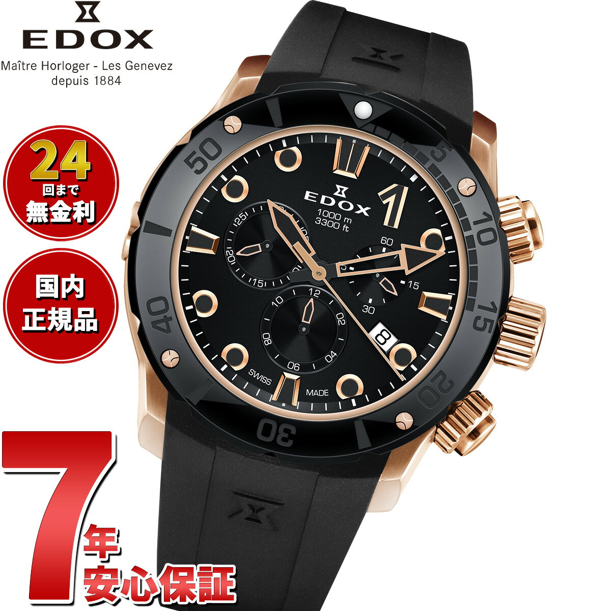 【最大2000円OFFクーポン！＆店内ポイント最大54倍！本日限定！】【選べるノベルティー付き】エドックス EDOX クロノオフショア1 クロノグラフ 腕時計 メンズ 10242-TINR-NIR CHRONOFFSHORE-1
