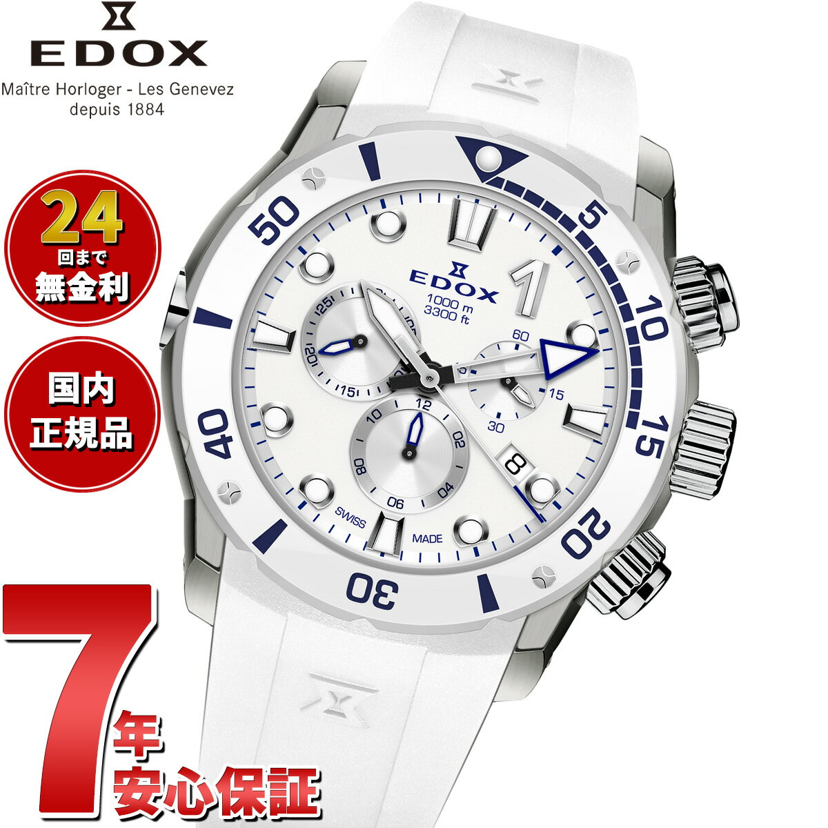 【最大2000円OFFクーポン！＆店内ポイント最大54倍！本日限定！】【選べるノベルティー付き】エドックス EDOX クロノオフショア1 クロノグラフ ジャパン リミテッド エディション 腕時計 メンズ 日本限定モデル 10242-TINB-BBUINGM CHRONOFFSHORE-1