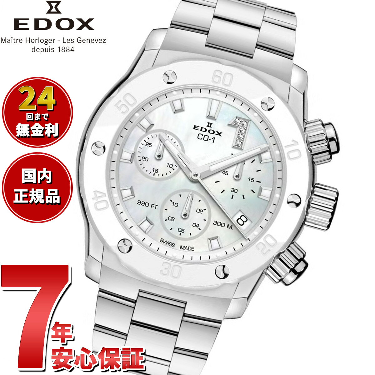 【最大2000円OFFクーポン！＆店内ポイント最大54倍！本日限定！】【選べるノベルティー付き】エドックス EDOX クロノオフショア1 クロノレディ 腕時計 レディース 10255-3BM-NADN CHRONOFFSHORE-1