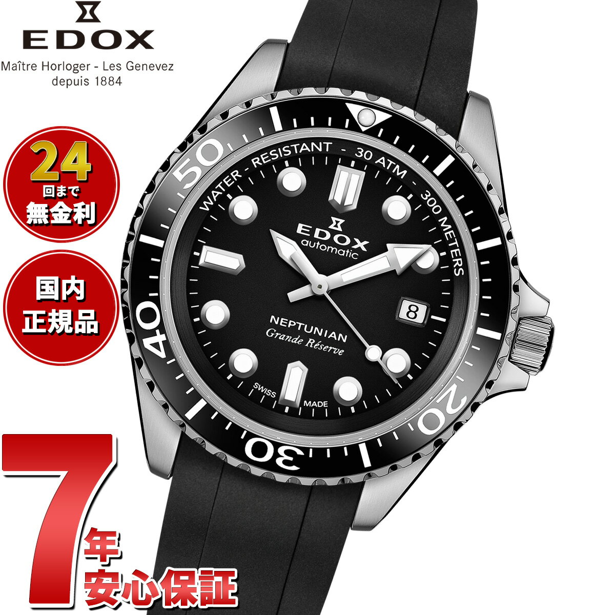 【最大2000円OFFクーポン！＆店内ポイント最大54倍！本日限定！】【選べるノベルティー付き】エドックス EDOX ネプチュニアン グランデ リザーブ デイト オートマティック 腕時計 メンズ 自動巻き ダイバーズウォッチ 80801-3NCA-NIN NEPTUNIAN