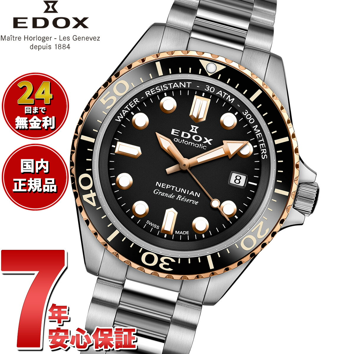 【最大2000円OFFクーポン！＆店内ポイント最大54倍！本日限定！】【選べるノベルティー付き】エドックス EDOX ネプチュニアン グランデ リザーブ デイト オートマティック 腕時計 メンズ 自動巻き ダイバーズウォッチ 80801-3NRM-NIR NEPTUNIAN