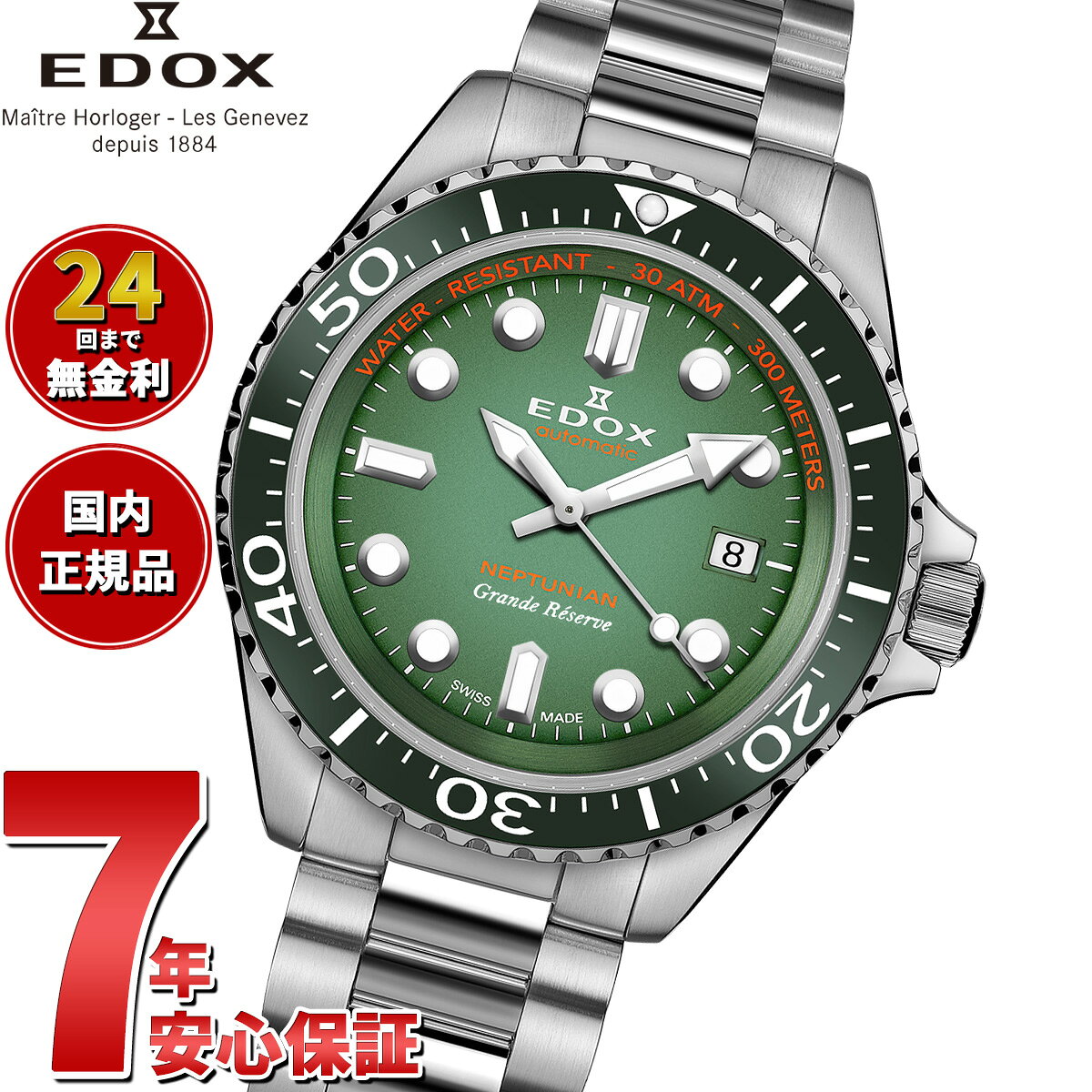 【最大2000円OFFクーポン！＆店内ポイント最大54倍！本日限定！】【選べるノベルティー付き】エドックス EDOX ネプチュニアン グランデ リザーブ デイト オートマティック 腕時計 メンズ 自動巻き ダイバーズウォッチ 80801-3VM-VDN NEPTUNIAN