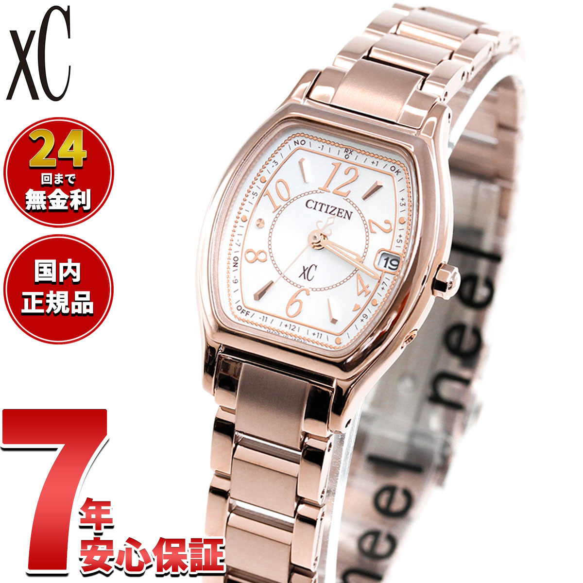 【6/10はWイベント！最大2000円OFFクーポン＆抽選で最大10000ptバック】【選べるノベルティー付き】シチズン クロスシー CITIZEN xC エコドライブ ソーラー 電波時計 腕時計 レディース ティタニアライン ハッピーフライト ES9354-69A