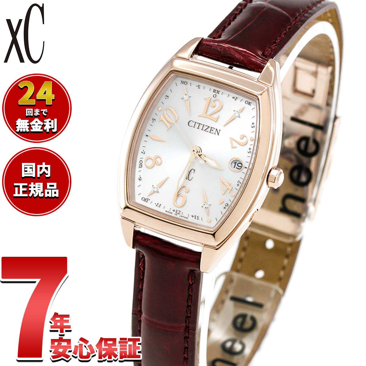【6/10はWイベント！最大2000円OFFクーポン＆抽選で最大10000ptバック】シチズン クロスシー CITIZEN xC エコドライブ 電波時計 ステンレススチールライン ハッピーフライト 腕時計 レディース ES9394-56A