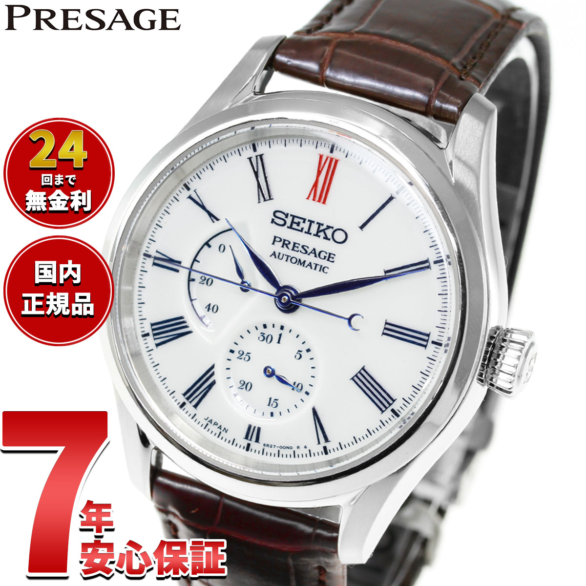 楽天市場】presage sarx049の通販