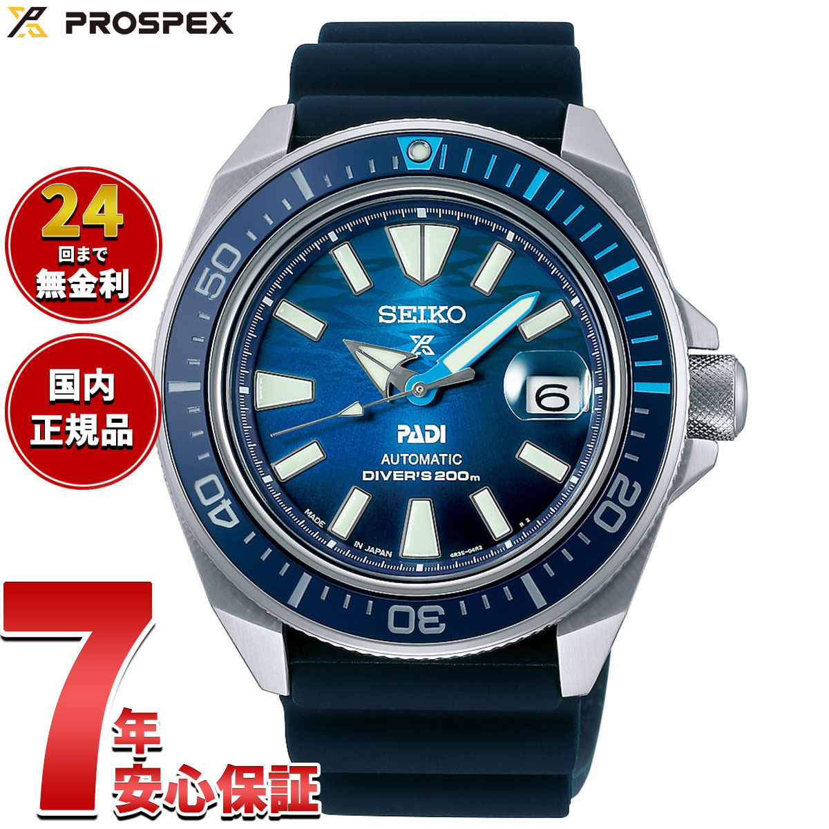 楽天市場】seiko padiの通販