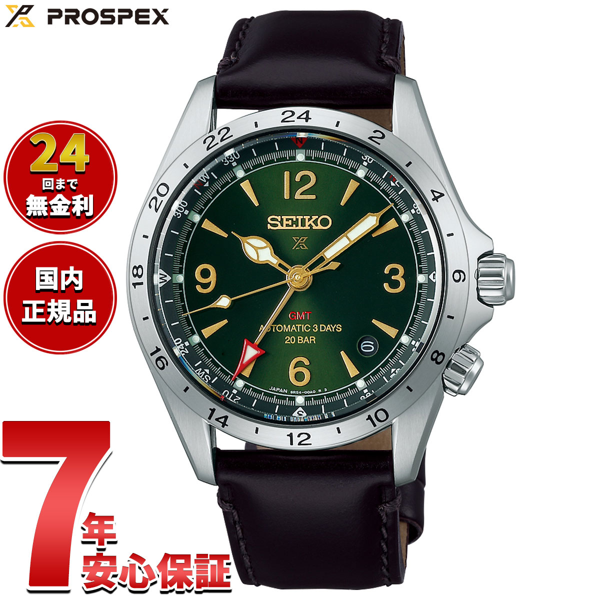楽天市場】SEIKO（文字盤カラーグリーン・駆動方式（腕時計）自動巻き