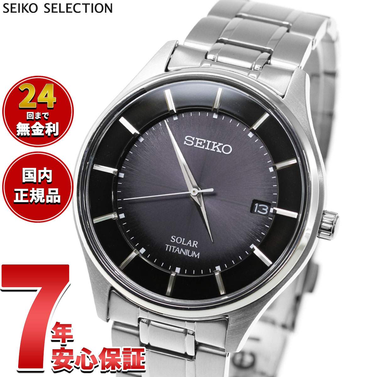【6/10はWイベント！最大2000円OFFクーポン＆抽選で最大10000ptバック】セイコー セレクション SEIKO SELECTION ソーラー 腕時計 ペアモデル メンズ SBPX103