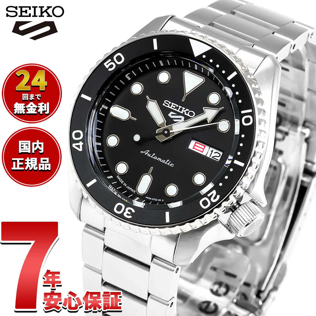 【店内ポイント最大42倍！本日限定！】セイコー5 スポーツ SEIKO 5 SPORTS 自動巻き メカニカル 流通限定モデル 腕時計 メンズ セイコーファイブ スポーツ Sports SBSA005