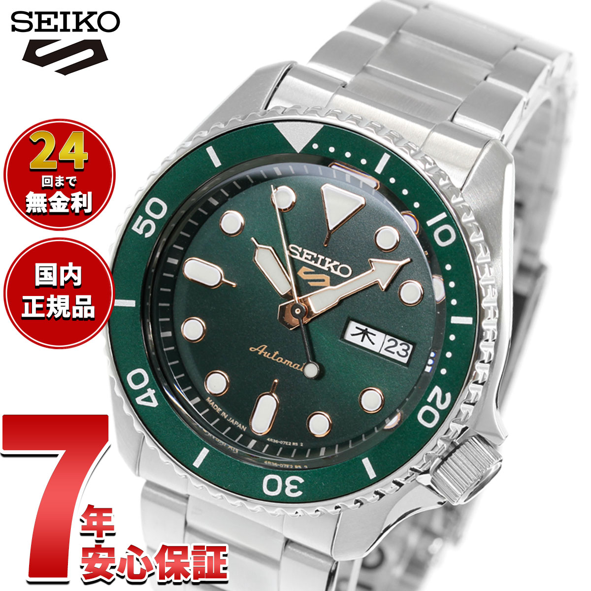 楽天市場】セイコー5 sbsa015の通販