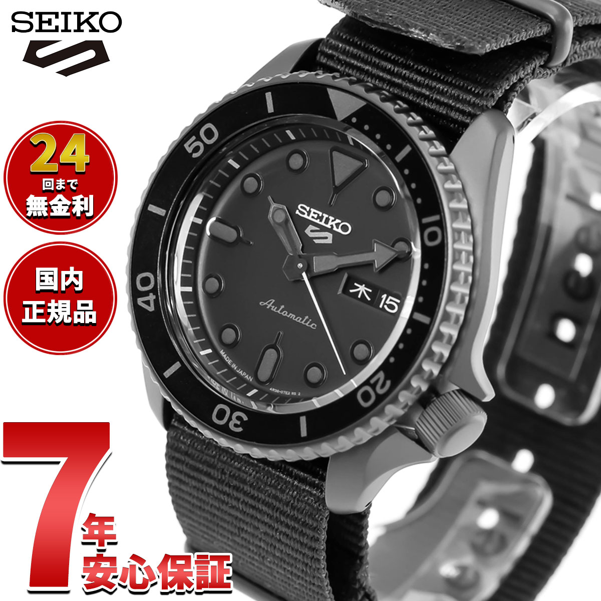 【店内ポイント最大42倍！本日限定！】セイコー5 スポーツ SEIKO 5 SPORTS 自動巻き メカニカル 流通限定モデル 腕時計 メンズ セイコーファイブ ストリート Street SBSA025