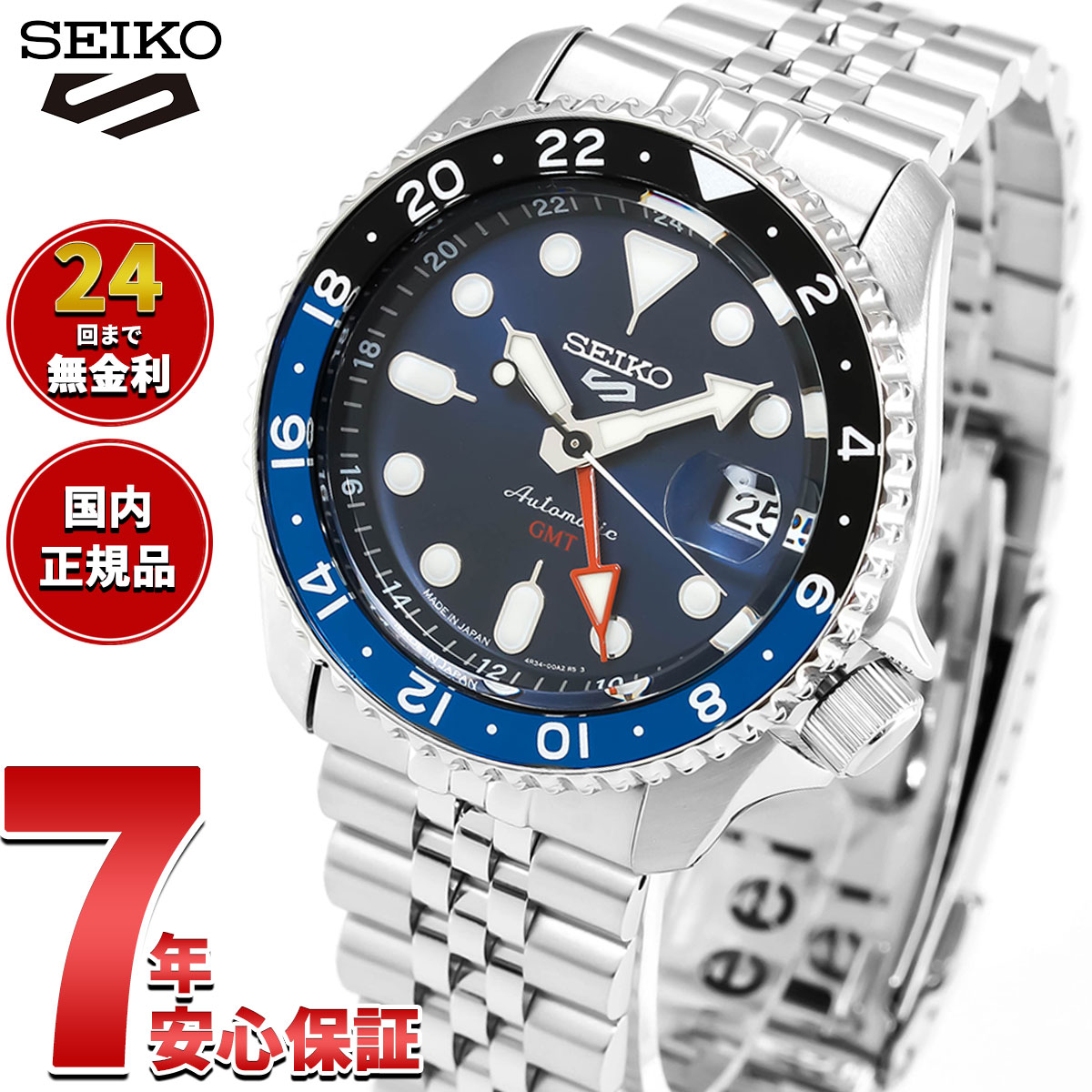 【6/10はWイベント！最大2000円OFFクーポン＆抽選で最大10000ptバック】セイコー5 スポーツ SEIKO 5 SPORTS 自動巻き メカニカル 流通限定モデル 腕時計 メンズ セイコーファイブ スポーツ SKX Sports GMT SBSC003