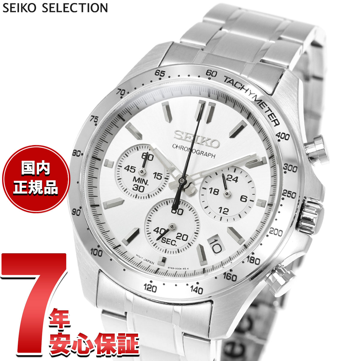 【店内ポイント最大42倍！本日限定！】セイコー セレクション SEIKO SELECTION 8Tクロノ SBTR009 腕時計 メンズ クロノグラフ