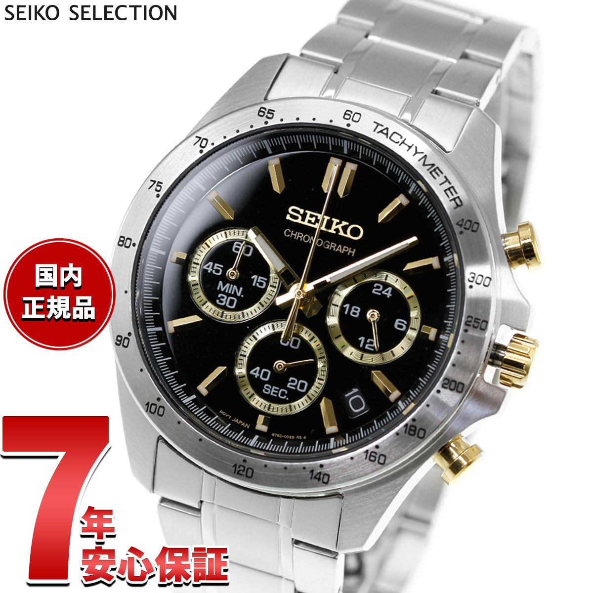 【店内ポイント最大42倍！本日限定！】セイコー セレクション SEIKO SELECTION 8Tクロノ SBTR015 腕時計 メンズ クロノグラフ