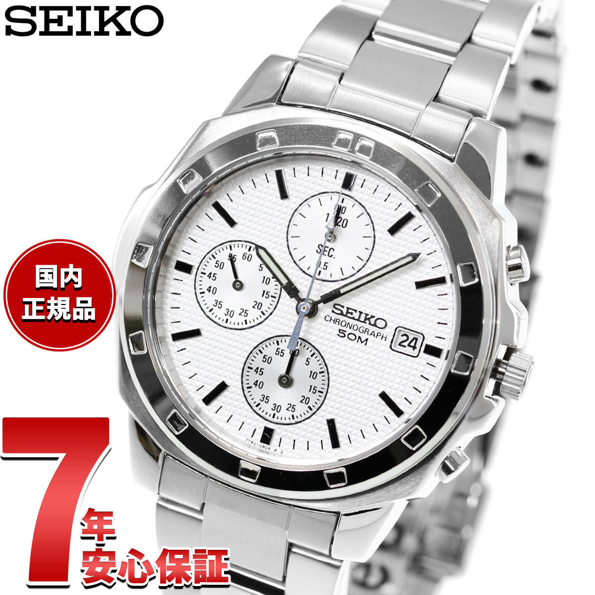 【6/10はWイベント！最大2000円OFFクーポン＆抽選で最大10000ptバック】セイコー逆輸入 SEIKO クロノグラフ 腕時計 SND187