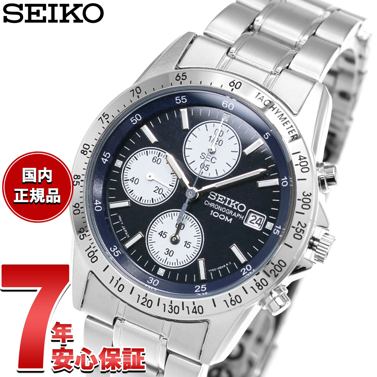 【店内ポイント最大42倍！本日限定！】セイコー逆輸入 SEIKO 腕時計 クロノグラフ SND365